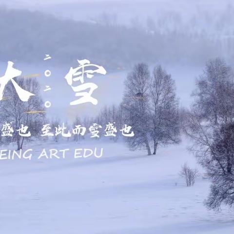 大雪停课，不停学！一年一班居家线上学习活动