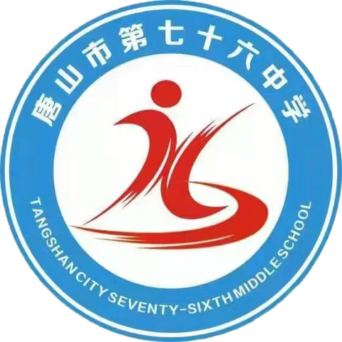 百舸争流竞锋芒——唐山市第七十六中学小学部口算、笔算竞赛，百字竞赛，英语单词竞赛