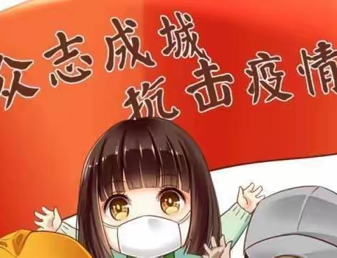 同舟共济，家校携手，共战疫情--唐山市第七十六中学线上课程学不停