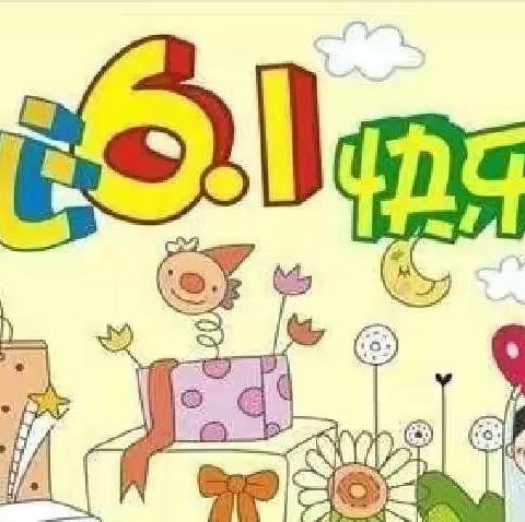 欢庆六一，快乐成长——唐山市第七十六中学小学部“疫”样六一，“童”样精彩