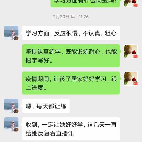 防控疫情，赠送爱心。——沣西新城大王东小学王娟帮扶学生工作总结