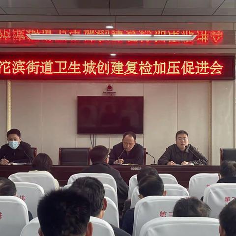 沱滨街道巩固创卫成果 共建美好生活