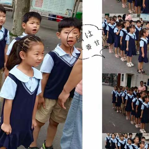 【快乐体验，筑梦成长】--马村区东方幼儿园开展幼小衔接“走进小学”参观活动篇