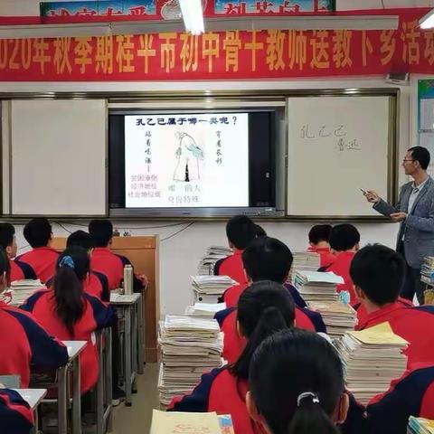 金秋送教，心有余香——桂平市教研室组织骨干教师到罗秀一中开展送教下乡活动