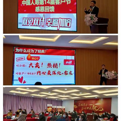 博州分公司大个险新产品培训暨启动大会