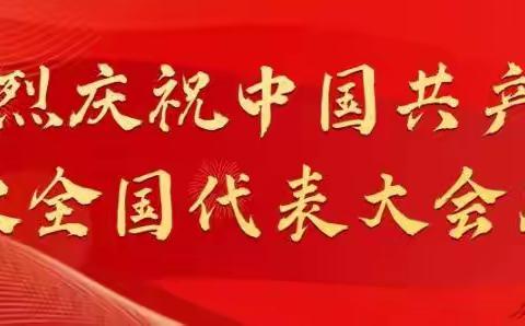 “学思践悟二十大，砥砺奋进新征程”——北戴河新区掀起二十大报告学习热潮