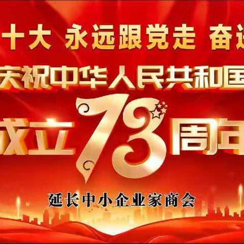 “喜迎二十大  永远跟党走  奋进新征程”主题党日活动