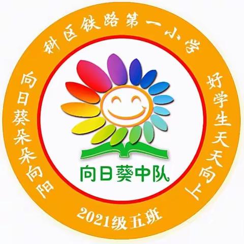 科区铁路第一小学二年五班家庭观影亲子诵读视频展播活动“爱我中华 颂我家乡”