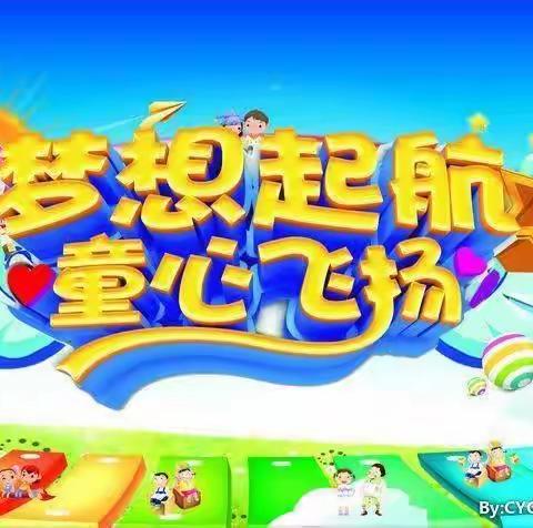 舞动健康，快乐成长