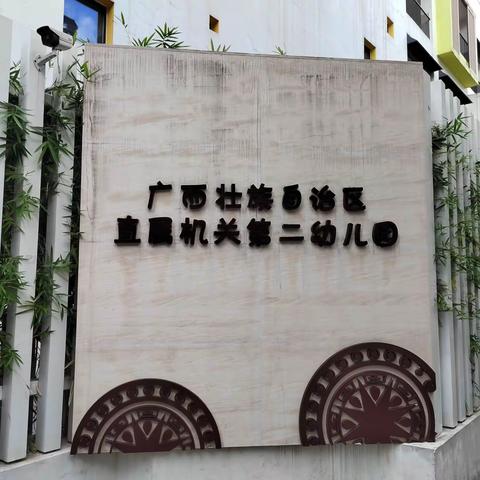 观摩学习，携手共进——桂林市七星区集团化办学能力提升培训班基地观摩活动