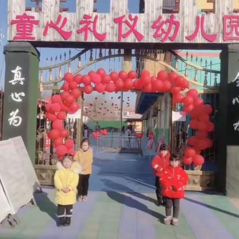 光武镇童心幼儿园“迎新年 逛庙会”亲子活动