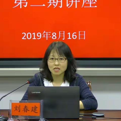 大林镇实验学校一年1班学习自治区家庭教育网络培训主讲刘春建老师