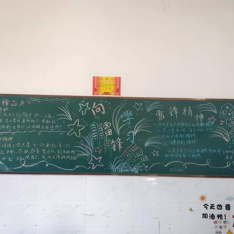 弘扬雷锋精神，建立和谐校园——记巾石中心小学开展学雷锋活动