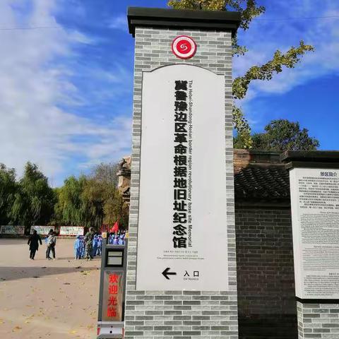 “童心向党强国有我”濮阳市开德小学四年级9班研学旅行纪实