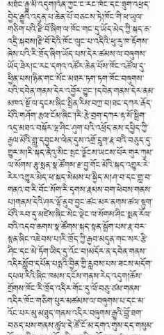 མི་ཚེའི་ལམ་ཡིག