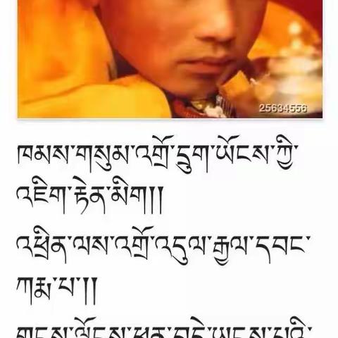 ང་ཡི་རྩ་བའི་བླ་མ་སྐུ་ཚེ་ཁྲི་ལོ་བརྟན། 🙏🙏🙏