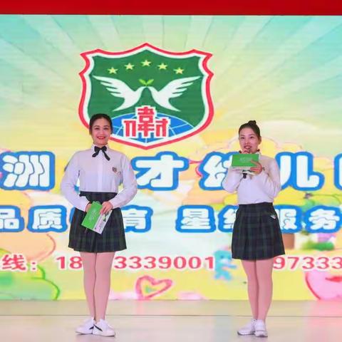 中南伟才幼儿园“迎新年，庆元旦”艺术汇演🌈