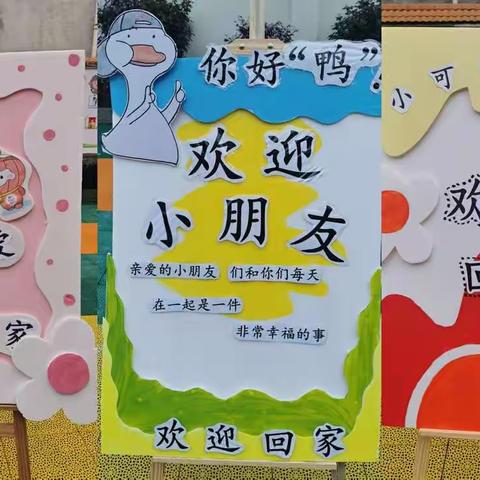 开学啦，“幼”见可爱的你💕——小江镇幼儿园小二班二月成长美篇