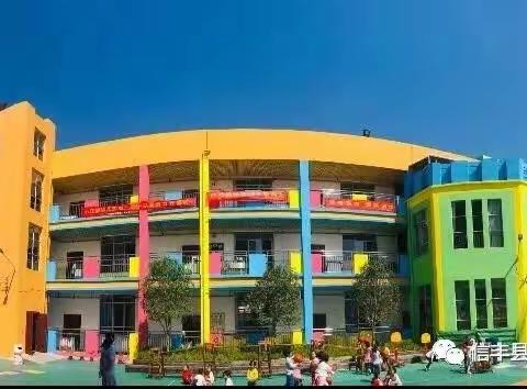 ☀️信丰县小江镇幼儿园☀️——成长第一站（我上幼儿园啦！）