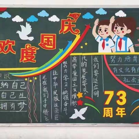 沙浦镇中心小学“喜迎二十大，弘扬爱国情”黑板报展示活动