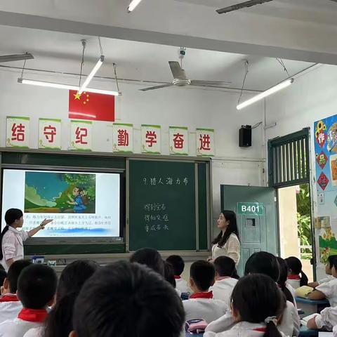 教科所视导南州小学高段语文