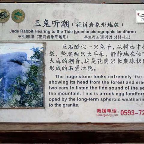 福州太姥山太姆山