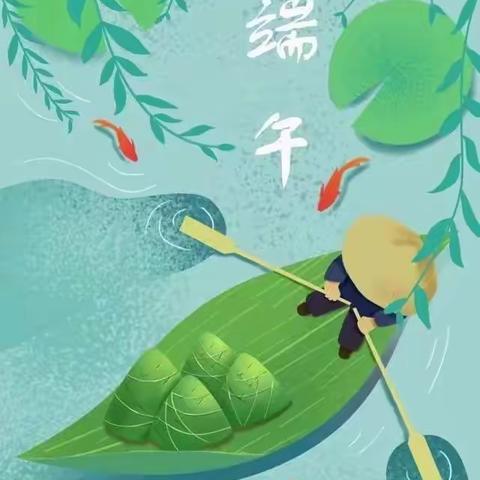 端午