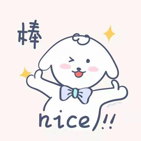 🌈主题活动——《我真棒👍》