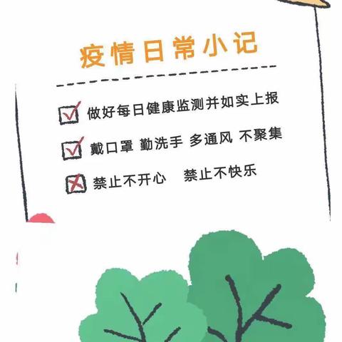 “停课不停学，成长不延期”——桥南头幼儿园中班组幼儿居家生活指导