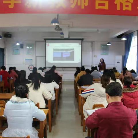 在教学中进步，在反思中成长——柳邕路第四小学2018-2019学年（上）教学质量分析会