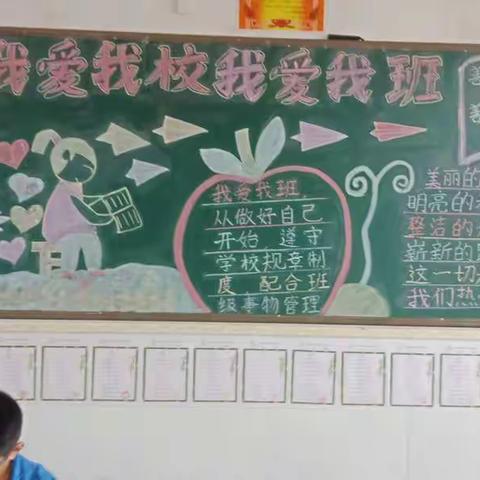 七彩童年七彩梦——五、七中队班容班貌评比