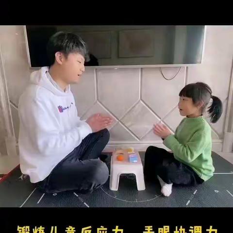 启慧世纪城幼儿园中班组亲子游戏——《眼疾手快》