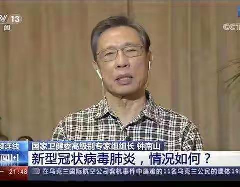 钟南山院士和他的鼓浪屿亲戚们