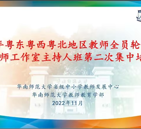 专家诊脉赋新能，同伴交流共成长