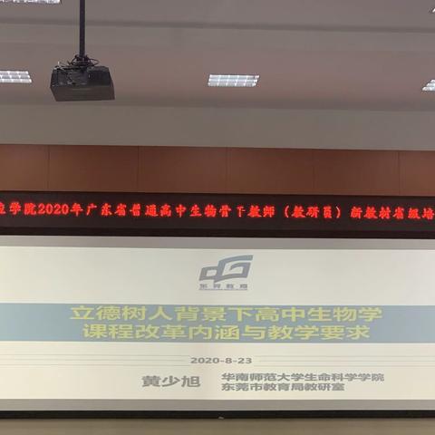 立德树人，不负使命——培训日记（四）