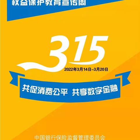 “3.15”消费者权益日宣传周--中国银行台州经济开发区支行在行动！