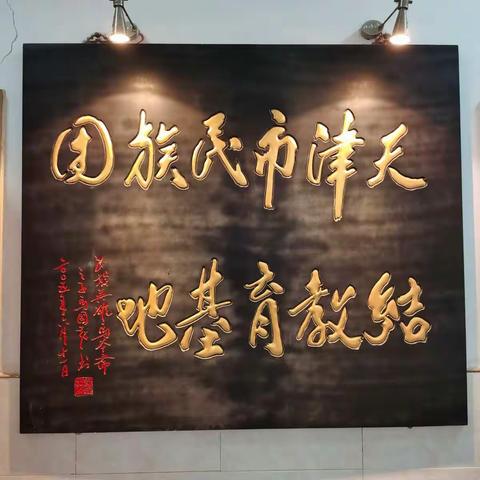 走进红桥,相互交流促发展——何家畔明德小学唐伟华老师赴文昌宫民族小学跟岗学习一周记