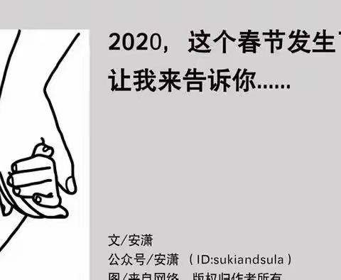 广州市白云区康乐幼儿园一一一新型冠状病毒肺炎疫情防控宣传(宝贝篇)