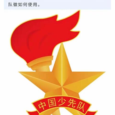 你好，少先队! ——望亭镇东安小学一年级“分批入队”致家长一封信