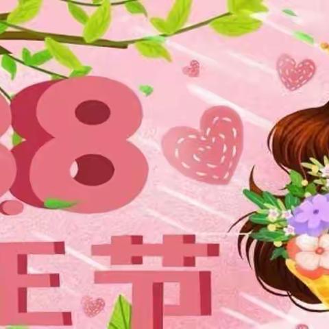 情暖三八，“幼”见美好——望亭镇东安小学附属幼儿园三八节主题活动