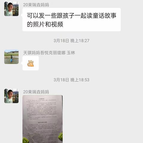 大(11)班线上故事阅读活动如期进行中！让我们期待每个孩子表现！