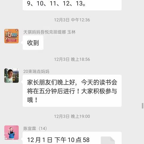 大11班读书会《你永远不知道你的孩子有多爱你》活动