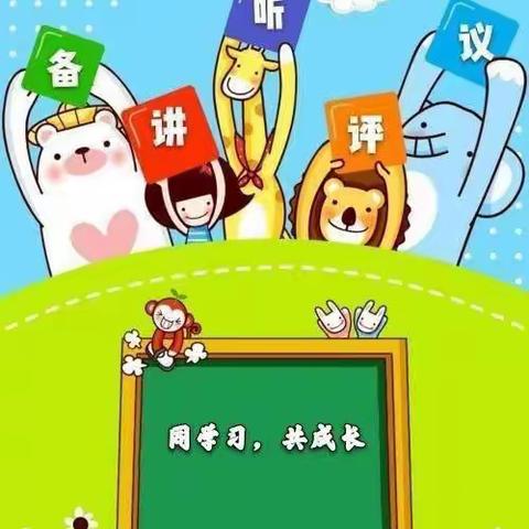 乘教研之风，展数学之美——记水西中心小学数学教研活动