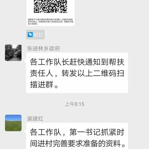 【郭村中心校元王小学】“停课不听学  我们在行动”  4月15日教学活动记录