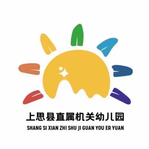 上思县直属机关幼儿园承办2022年防城港市教师技能大赛（上思选拔赛）活动