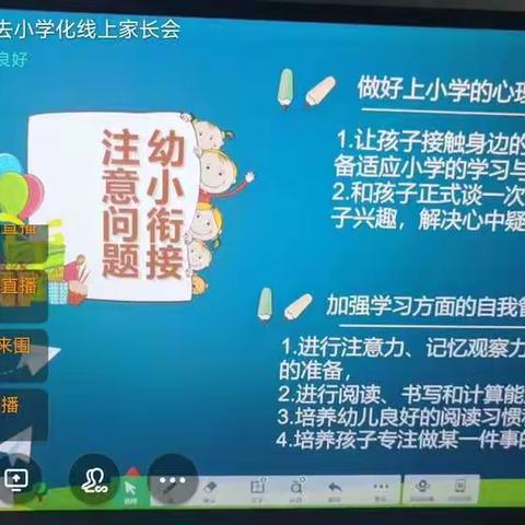 让幼儿快乐成长——九龙小学附属幼儿园“去小学化”活动