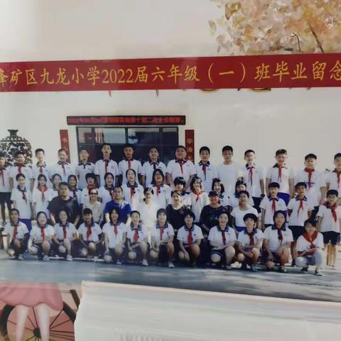 情系母校，扬帆启航一一九龙小学六年级毕业美篇