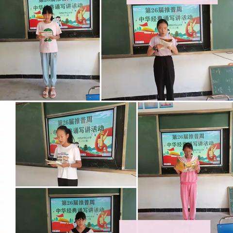 推广普通话，奋进新征程——河西乡中心小学六（1）班第26届推普周活动