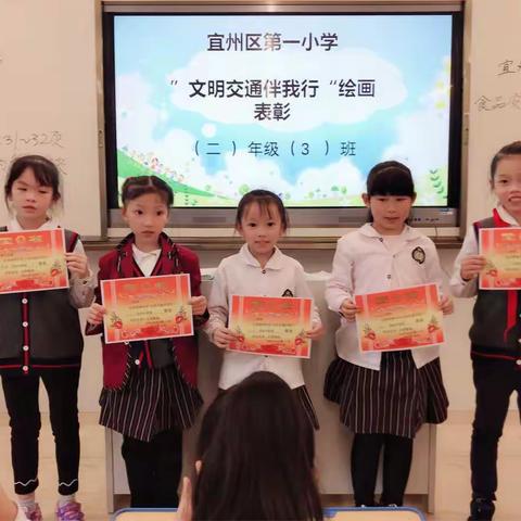 ＂文明出行”画画表彰