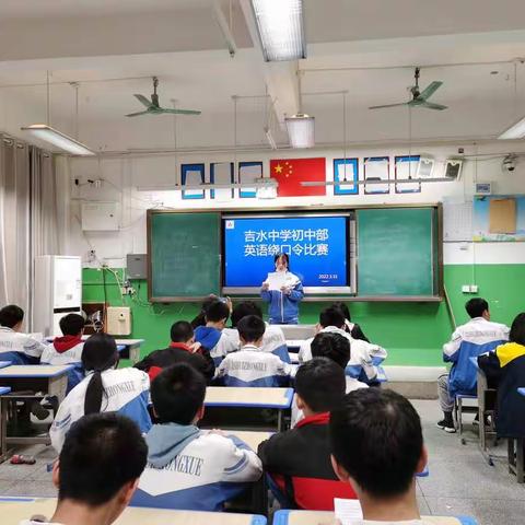 落实“双减”提素养，英语活动促成长——吉水中学初中部举行英语绕口令比赛